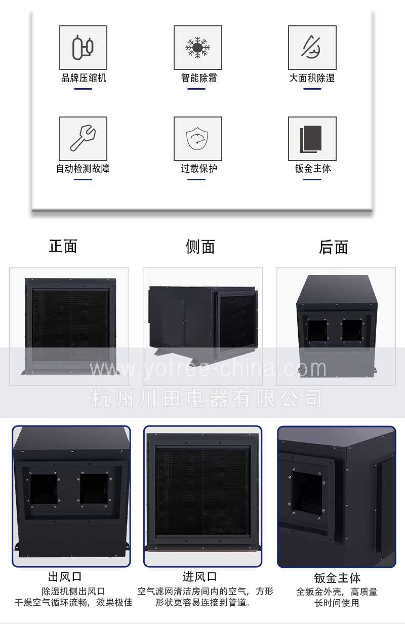 倉庫吊頂除濕機(jī).jpg